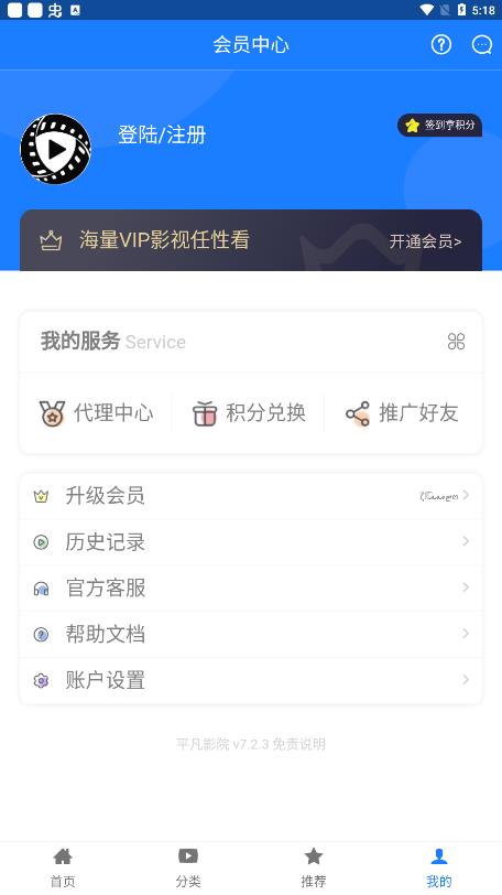 平凡影院最新版手机软件app截图
