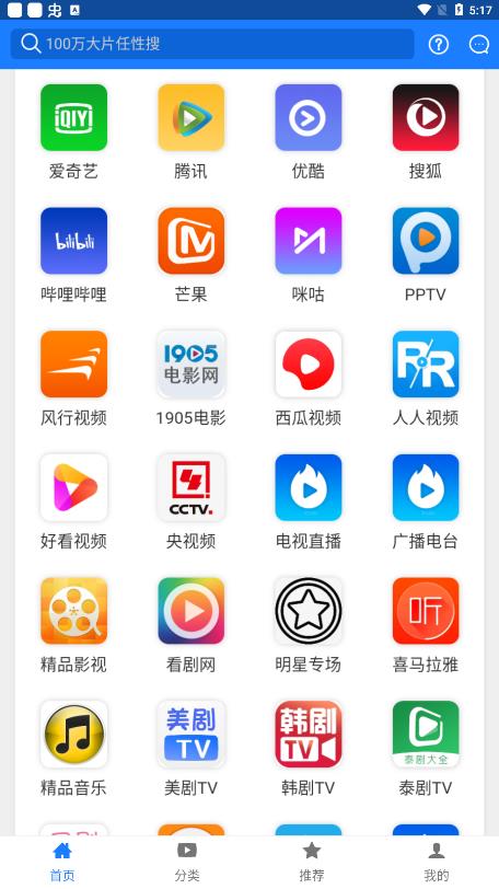 平凡影院最新版手机软件app截图