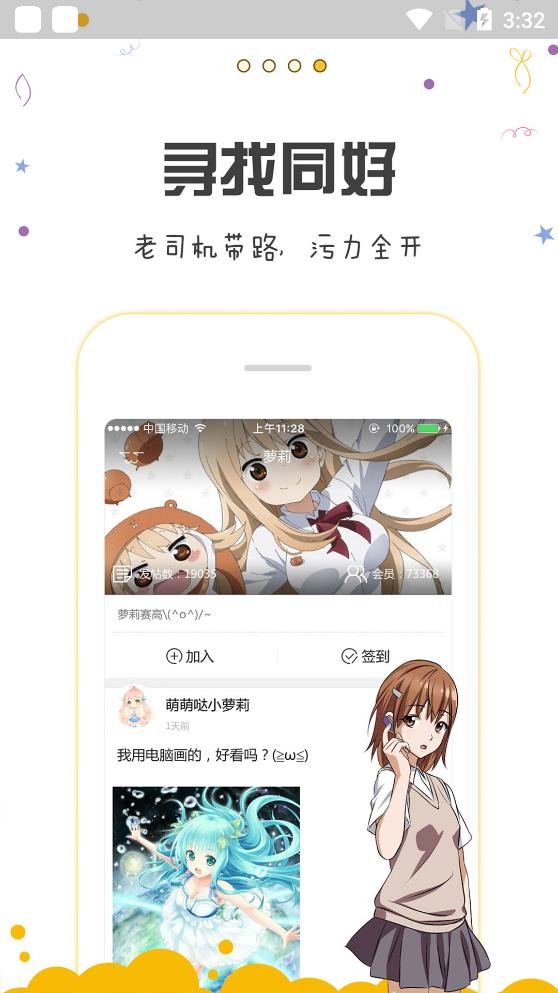 漫画人官方版下载手机软件app截图