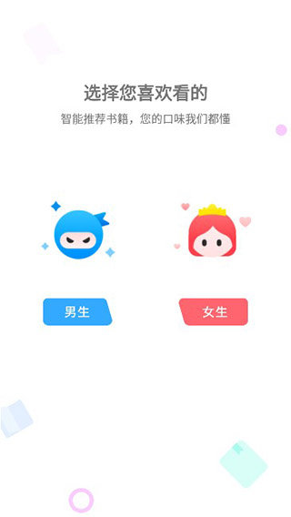 小小追书最新版本下载手机软件app截图