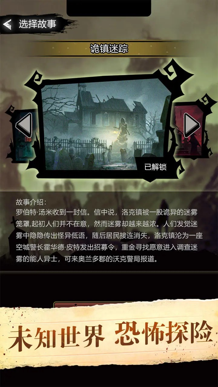 诡秘重开模拟器手游app截图