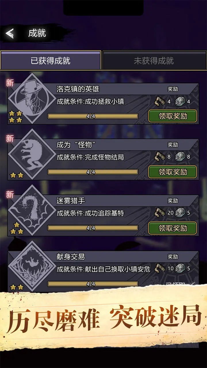 诡秘重开模拟器手游app截图
