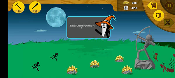 火柴人战争荣耀安卓版手游app截图