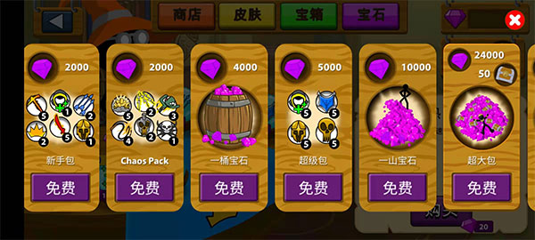 火柴人战争荣耀安卓版手游app截图
