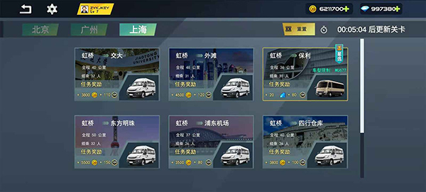 巴士模拟城市之旅最新版下载手游app截图