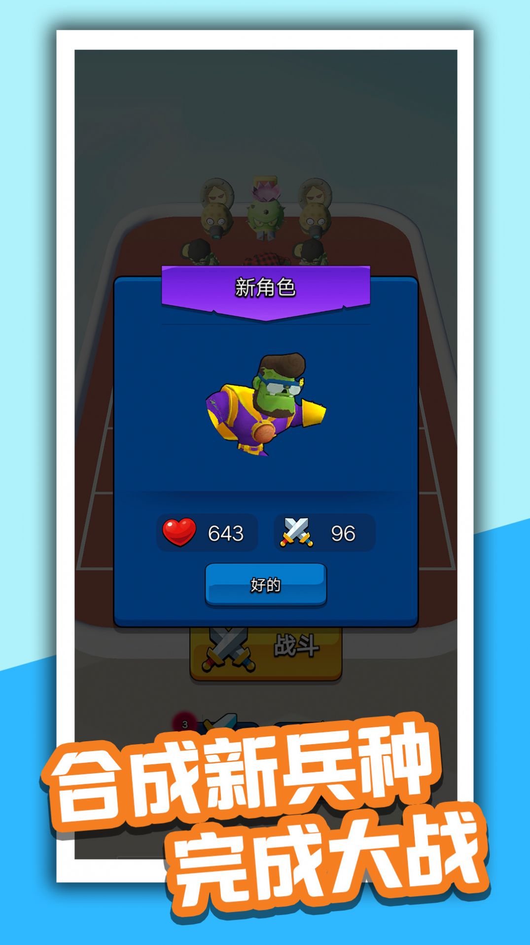 毁灭大僵尸免费版手游app截图