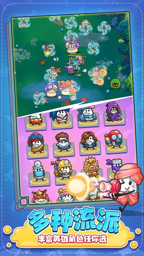特工联盟队手游app截图