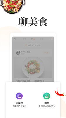 网上厨房官方版下载手机软件app截图