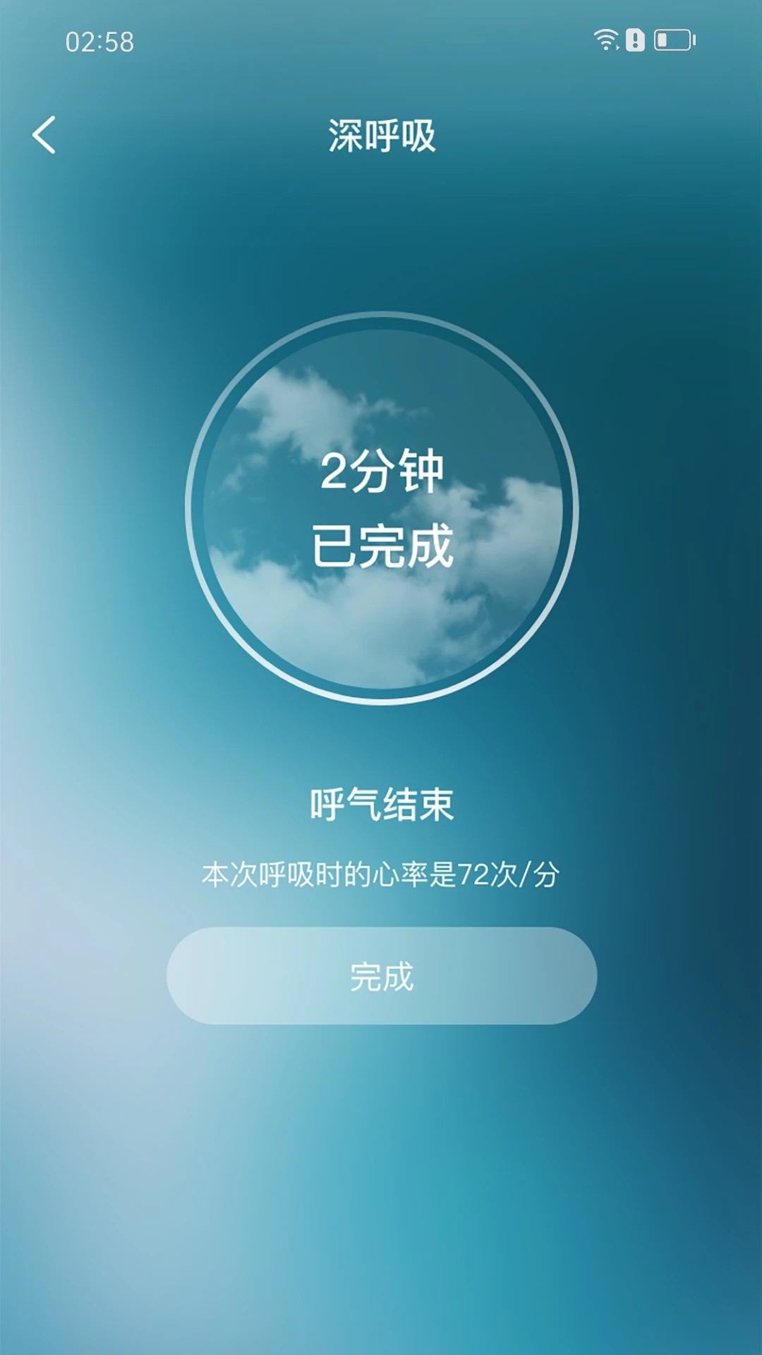 智者助眠官方版手机软件app截图