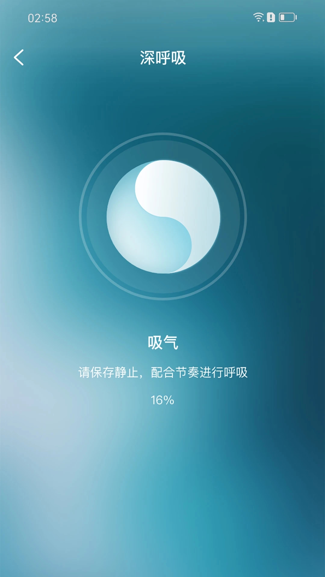 智者助眠官方版手机软件app截图