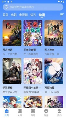欧九影院app手机软件app截图
