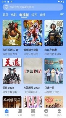 欧九影院app手机软件app截图