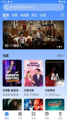 欧九影院app手机软件app截图