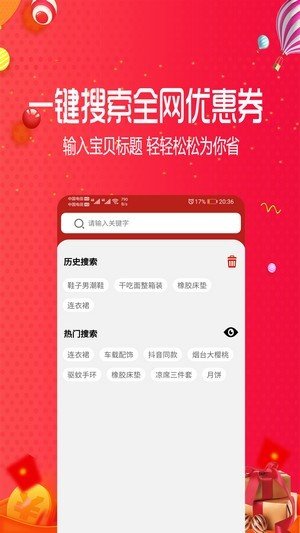 好宜手机软件app截图