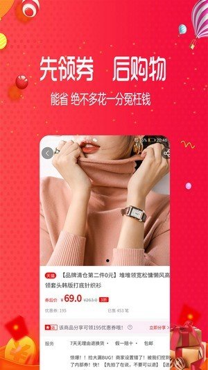 好宜手机软件app截图