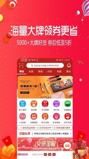好宜手机软件app截图
