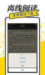 夜读文学官方版手机软件app截图
