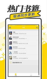 夜读文学官方版手机软件app截图
