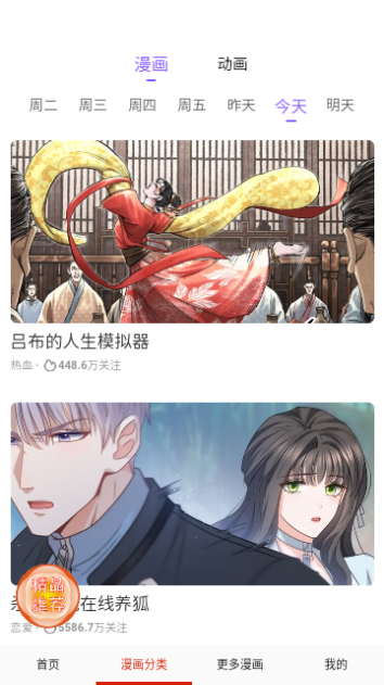 desire漫画免费观看手机软件app截图
