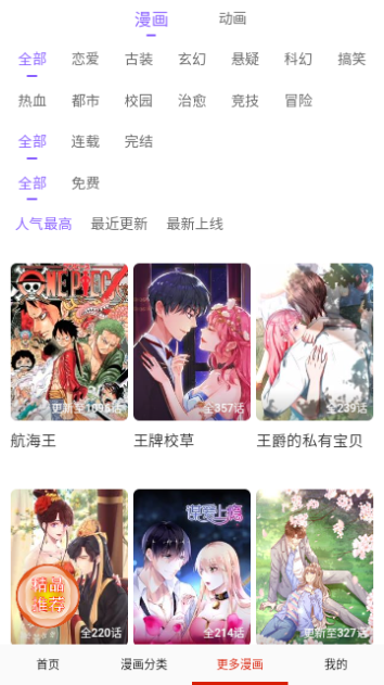 desire漫画免费观看手机软件app截图