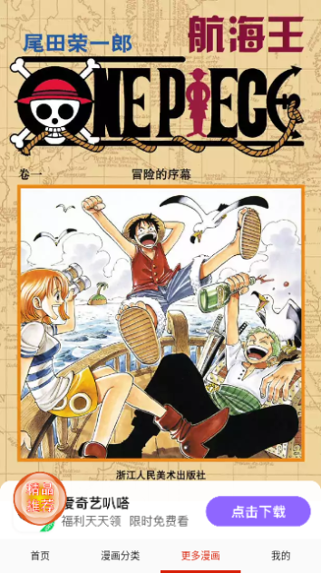 desire漫画免费观看手机软件app截图