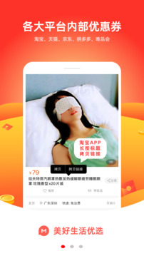 美好生活优选app下载手机软件app截图