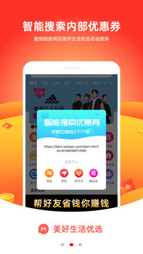 美好生活优选app下载手机软件app截图