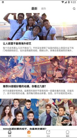 加菲猫影视免费版手机软件app截图