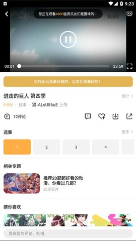 加菲猫影视免费版手机软件app截图