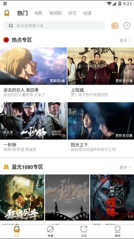 加菲猫影视免费版手机软件app截图