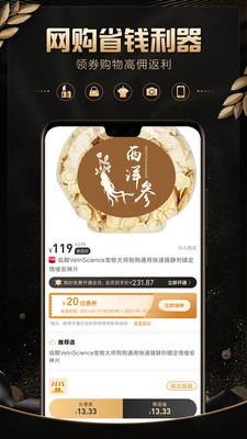 轻品优选安卓版手机软件app截图