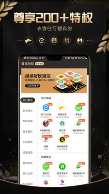 轻品优选安卓版手机软件app截图