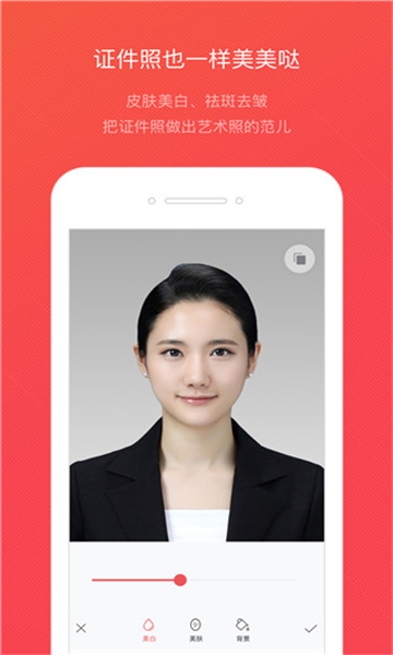 证件照随拍官方版手机软件app截图