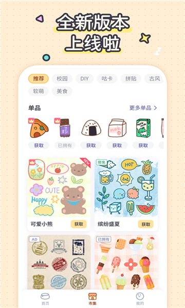 布丁手帐免费版手机软件app截图