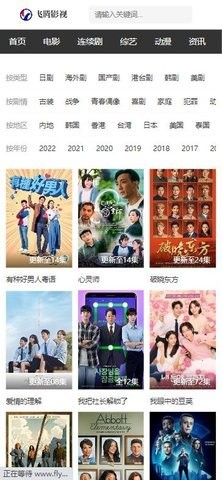 飞腾影视手机软件app截图