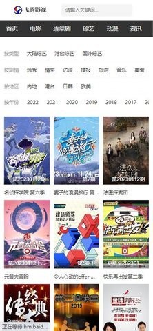 飞腾影视手机软件app截图