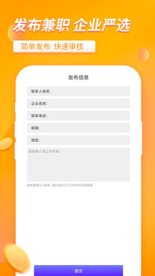 大象兼职安卓版手机软件app截图