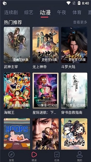 米来影视app最新版本安装手机软件app截图