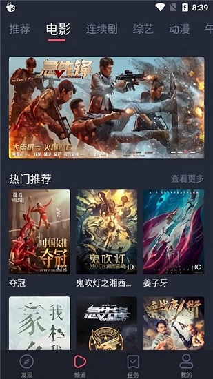 米来影视app最新版本安装手机软件app截图