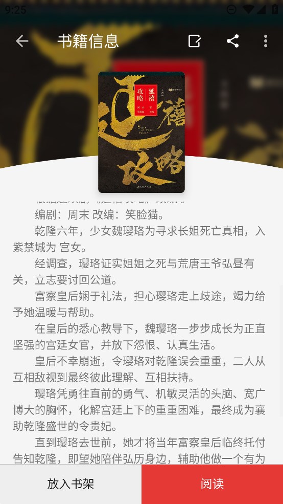 富贵阅读官方版手机软件app截图