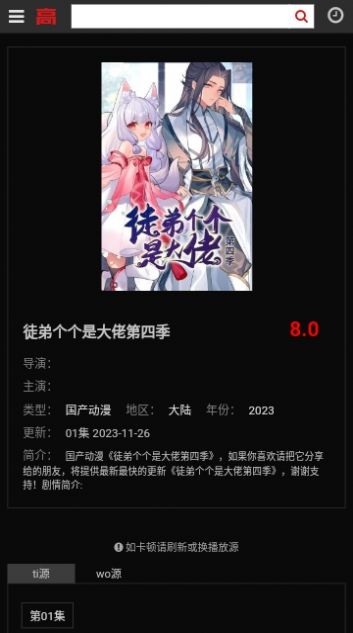 高分影院在线观看手机软件app截图