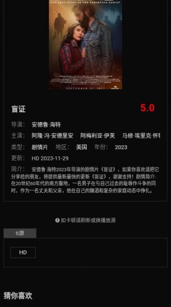 高分影院在线观看手机软件app截图