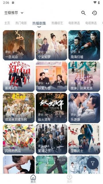 蓝河影视下载官网版手机软件app截图