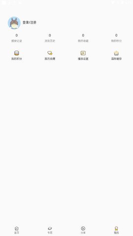 蓝河影视下载官网版手机软件app截图