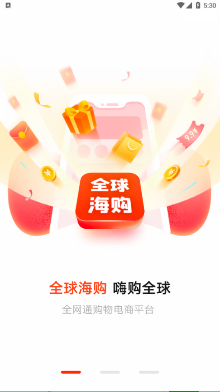 全球海购安卓版手机软件app截图