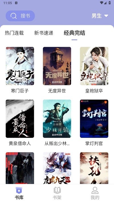 野牛阅读官网版手机软件app截图