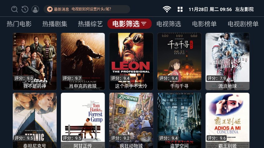 左左影院app在线观看手机软件app截图