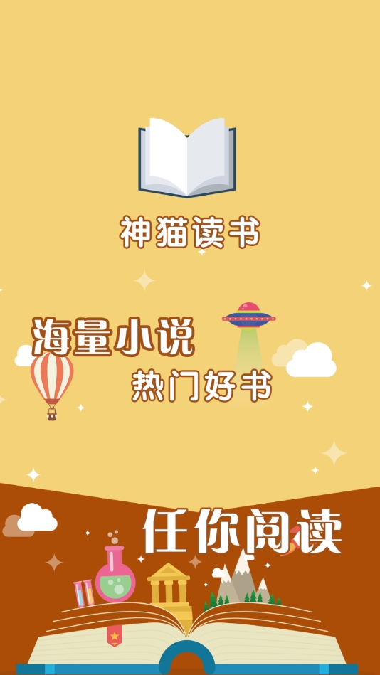 猫读书手机软件app截图