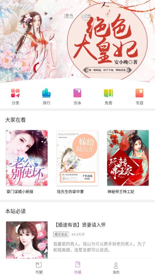 猫读书手机软件app截图