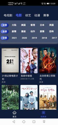世纪影院手机软件app截图